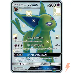 Shiny Espeon GX SSR 220/150 SM8b GX Ultra Shiny - Pokemon Card Japanese - Image 1