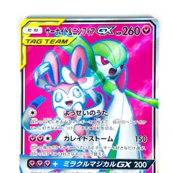 Gardevoir & Sylveon GX SR 060/055 SM9a Night Unison - Pokemon Card Japanese - Image 4