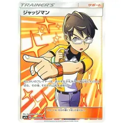 Judge SR 066/060 SM7a Thunderclap Spark - Pokemon Card Japanese Sun & Moon - Image 2