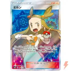 Jasmine SR 058/052 SM8a Dark Order - Pokemon Card Japanese Sun & Moon - Image 1