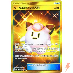 Lillie's Clefairy Doll UR 074/049 SM11b Dream League - Pokemon Card Japanese - Image 1