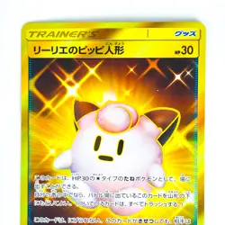 Lillie's Clefairy Doll UR 074/049 SM11b Dream League - Pokemon Card Japanese - Image 3