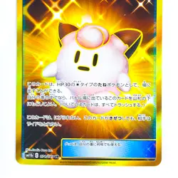 Lillie's Clefairy Doll UR 074/049 SM11b Dream League - Pokemon Card Japanese - Image 4