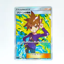 Blue's Strategy SR 106/094 SM11 Miracle Twin - Pokemon Card Japanese - Image 2