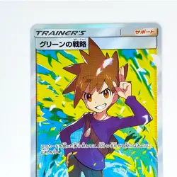 Blue's Strategy SR 106/094 SM11 Miracle Twin - Pokemon Card Japanese - Image 3