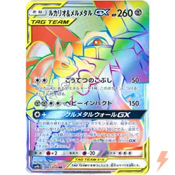 Lucario & Melmetal GX HR 065/054 SM9b Full Metal Wall - Pokemon Card Japanese - Image 1