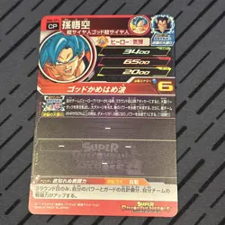 Dragon Ball Heroes card Son Goku BM6-CP1 CP Holo Japanese - Image 2