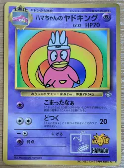 ?NM?Hama Chan's Slowking Pokemon Card Corocoro From Japan - Image 1