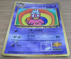 ?NM?Hama Chan's Slowking Pokemon Card Corocoro From Japan - Image 3