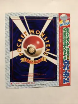 WOOPER Upaa Pokemon Japanese CoroCoro Comic Magazine Promo Card #194 UNPEELED - Image 1