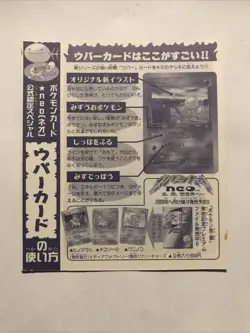 WOOPER Upaa Pokemon Japanese CoroCoro Comic Magazine Promo Card #194 UNPEELED - Image 2