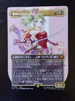 MTG Final Fantasy Japanese Terra, Herald of Hope Borderless 0204 Non-Foil - Image 1