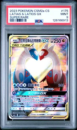 PSA 9 2023 Pokemon Chinese CSM2aC 175/150 SR Latias & Latios GX Super Rare PTCG - Image 1