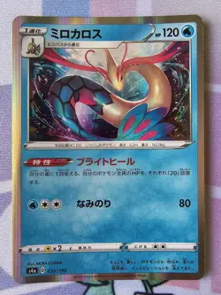 Japanese - Pokemon Card TCG - Milotic - 035/190 - s4a Shiny Star V - Holo - Image 1