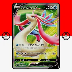 Pokemon Milotic V SR 099/096 S2 Rebellion Crash Japanese LP-NM - Image 1