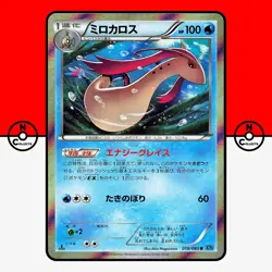 Pokemon Milotic Holo 018/080 XY2 1st Edition Wild Blaze Japanese #1 LP-NM - Image 1