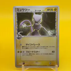 Mewtwo Pokemon Card Game TCG Japanese Japan Nintendo Anime PROMO F/S - Image 1