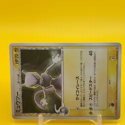 Mewtwo Pokemon Card Game TCG Japanese Japan Nintendo Anime PROMO F/S - Image 2