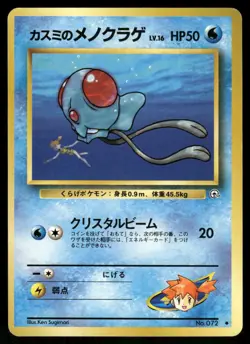 1998 Light Played Pokemon Misty's Tentacool No. 072 Gym Heroes Japanese - Image 1