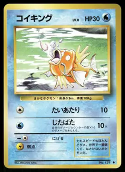 1996 Light Played Pokemon Magikarp No. 129 Base Set Japanese - Image 1