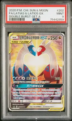 PSA 9 2023 Pokemon Chinese CSM2aC 175/150 SR Latias & Latios GX Super Rare PTCG - Image 1