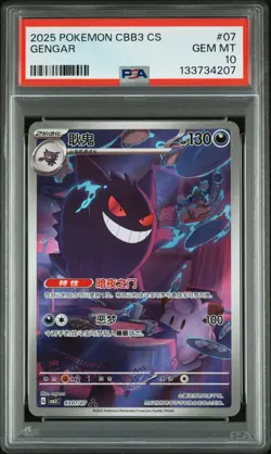 PSA 10 2025 Pokemon Gengar Chinese Exclusive Gem Pack Vol.3 03 07/07 Gem Mint - Image 1