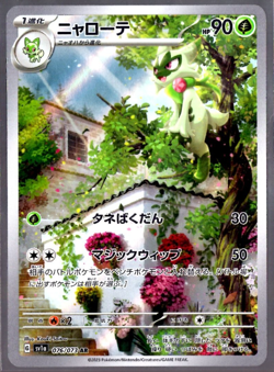 Floragato Full Art 076/073 AR sv1a Triplet Beat Japanese Pokemon TCG Near Mint - Image 1