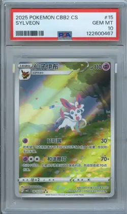 PSA 10 Pokemon Chinese Eevee Sylveon CBB2C 09/15 Gem Pack Vol2 Gem Mint - Image 1