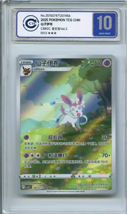 CCIC 10 Gem Mint Pokemon Chinese Eevee Sylveon CBB2C 09/15 Gem Pack Vol2 - Image 1