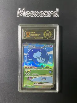 APH Black 10* Pokemon Chinese Mew EX Full Art 2025 151C 191/151 SAR - Image 1