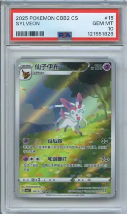 PSA 10 Pokemon Chinese Eevee Sylveon CBB2C 09/15 Gem Pack Vol2 Gem Mint - Image 1