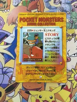 Pokemon Vintage Pocket Monsters Vending HOLO Prism Sticker 1999 Bandai Nintendo - Image 5