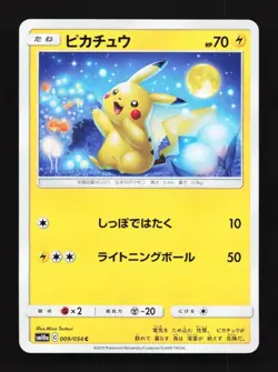 Pikachu 009/054 LP GG End Japanese Pokemon Card TCG - Image 1