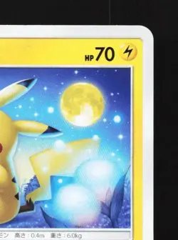 Pikachu 009/054 LP GG End Japanese Pokemon Card TCG - Image 5
