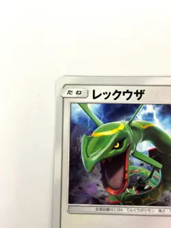 LP Pokemon Card Rayquaza smP1 010/013 Sun & Moon Rockruff Full Power Deck JAPAN - Image 2