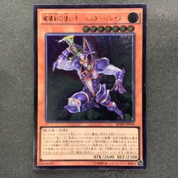 NM Buster Blader the Destruction Sword BOSH-JP018 Ultimate Rare YuGiOh 160 - Image 1