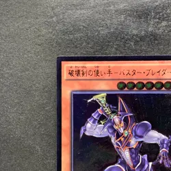 NM Buster Blader the Destruction Sword BOSH-JP018 Ultimate Rare YuGiOh 160 - Image 2