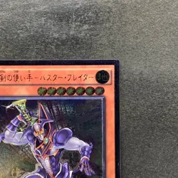 NM Buster Blader the Destruction Sword BOSH-JP018 Ultimate Rare YuGiOh 160 - Image 3