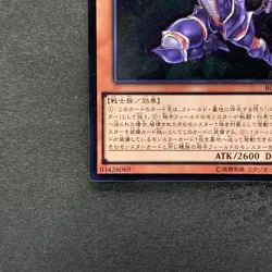 NM Buster Blader the Destruction Sword BOSH-JP018 Ultimate Rare YuGiOh 160 - Image 4