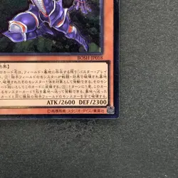 NM Buster Blader the Destruction Sword BOSH-JP018 Ultimate Rare YuGiOh 160 - Image 5