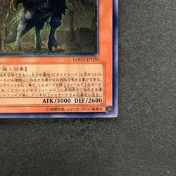NM Judgment Dragon LODT-JP026 Ultimate Rare YuGiOh 1480 - Image 5