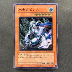 NM Mobius the Frost Monarch SOD-JP022 Ultimate Rare YuGiOh 1480 - Image 1