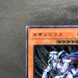 NM Mobius the Frost Monarch SOD-JP022 Ultimate Rare YuGiOh 1480 - Image 2
