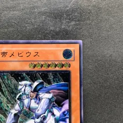 NM Mobius the Frost Monarch SOD-JP022 Ultimate Rare YuGiOh 1480 - Image 3
