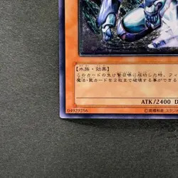 NM Mobius the Frost Monarch SOD-JP022 Ultimate Rare YuGiOh 1480 - Image 4