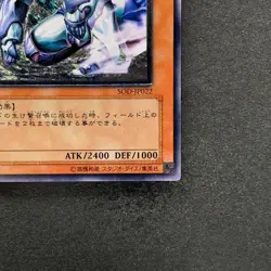 NM Mobius the Frost Monarch SOD-JP022 Ultimate Rare YuGiOh 1480 - Image 5