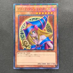 NM Dark Magician Girl MB01-JP011 Millennium Rare YuGiOh 210 - Image 1