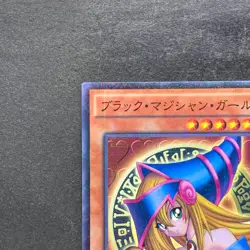 NM Dark Magician Girl MB01-JP011 Millennium Rare YuGiOh 210 - Image 2