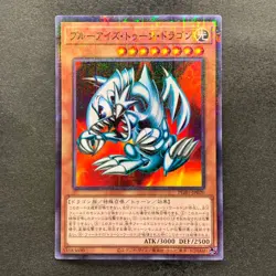 NM Blue-Eyes Toon Dragon PGB1-JP020 Millennium Rare YuGiOh 150 - Image 1