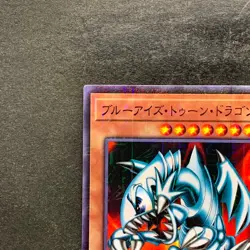 NM Blue-Eyes Toon Dragon PGB1-JP020 Millennium Rare YuGiOh 150 - Image 2